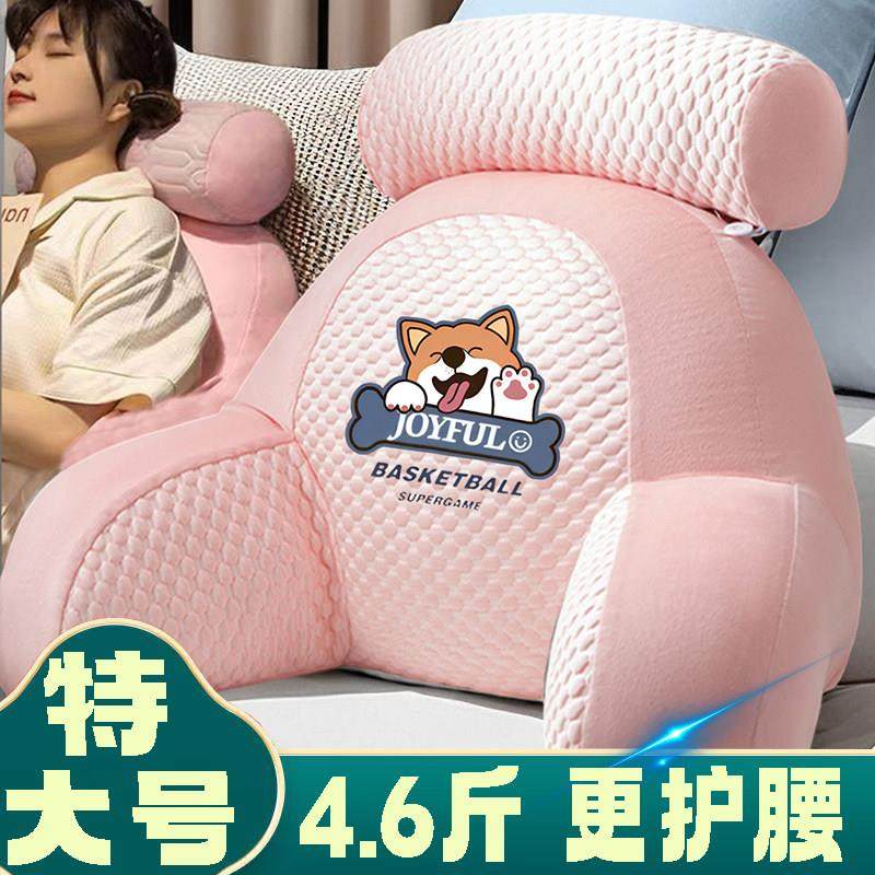 特大号冰豆豆靠垫缓解腰酸床头软包靠背枕加厚孕妇床上看手机护腰