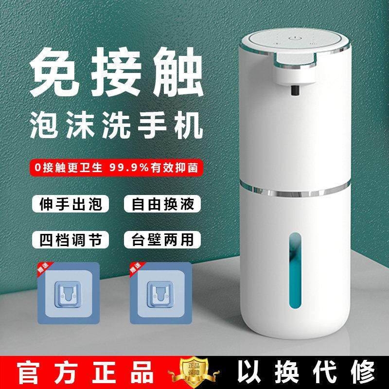 智能感应泡沫洗手液机器自动出泡沫电动壁挂式充电皂液器有效抑菌