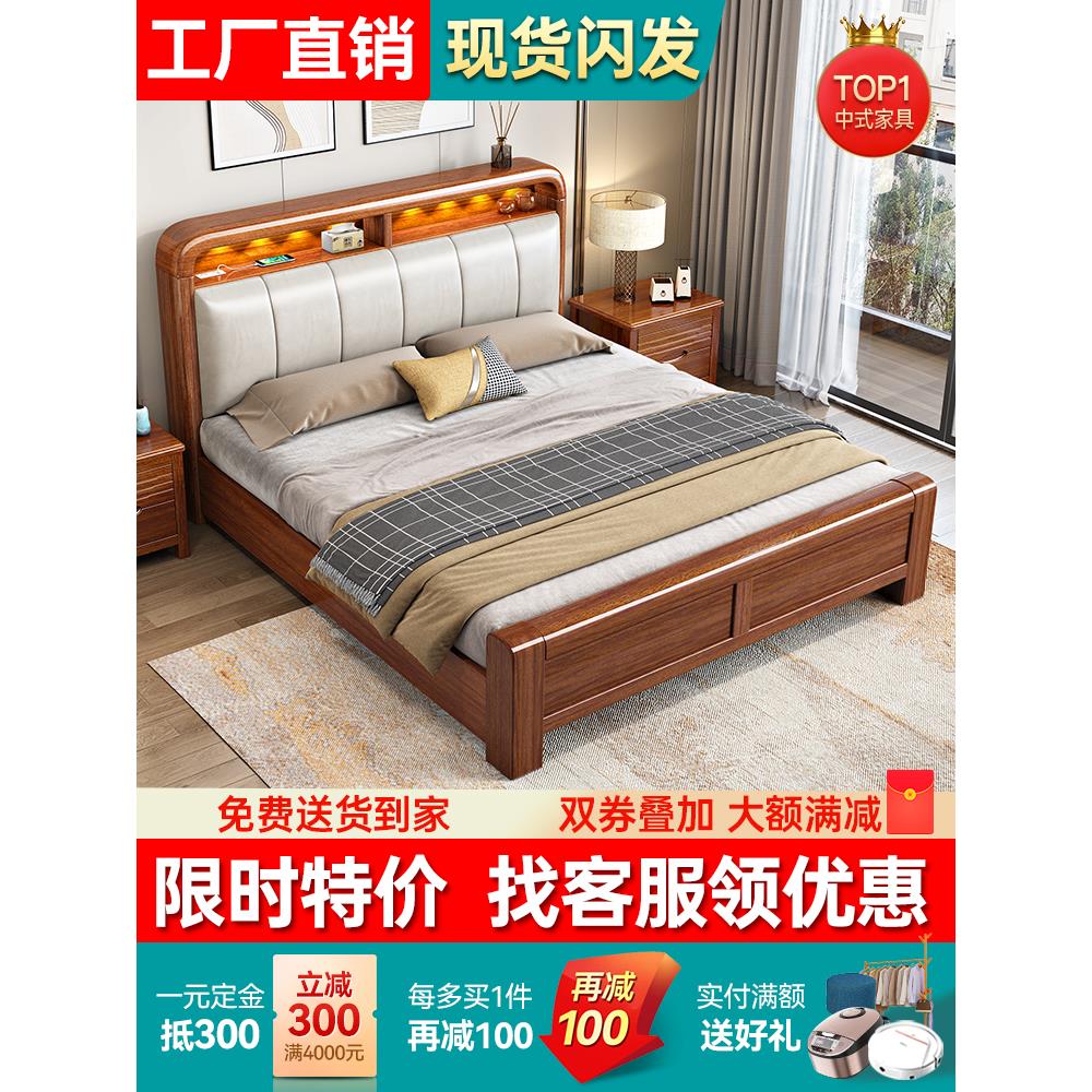 胡桃木实木床1米8双人床主卧室家具床头软包靠背家用小户型储物床