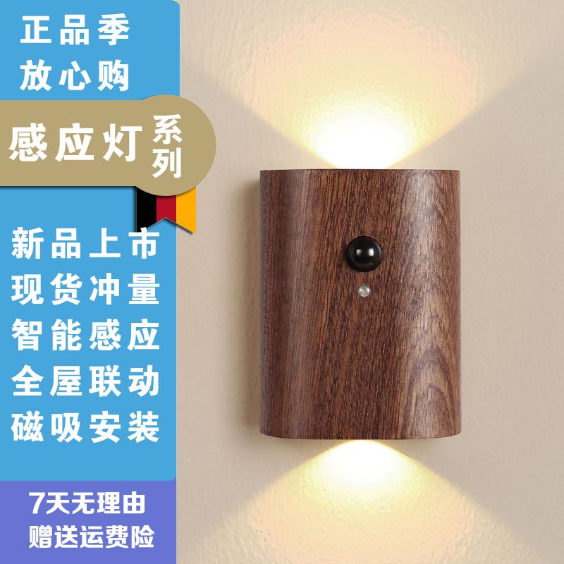 智能联动人体感应式灯充电走廊橱柜壁灯家用磁吸充电小夜免打孔