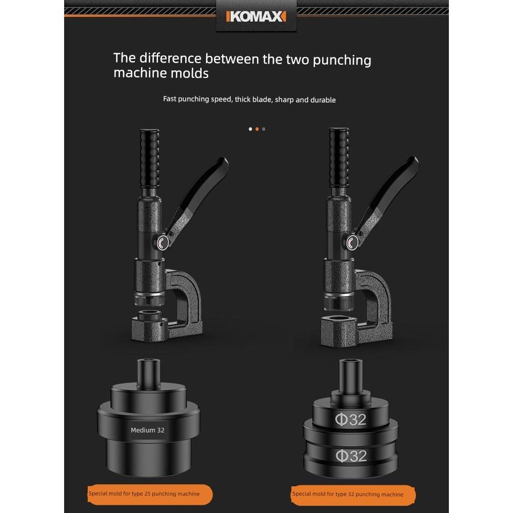 德国进口技术手动液压开孔器角铁桥架冲孔机模具配件小型便携槽钢