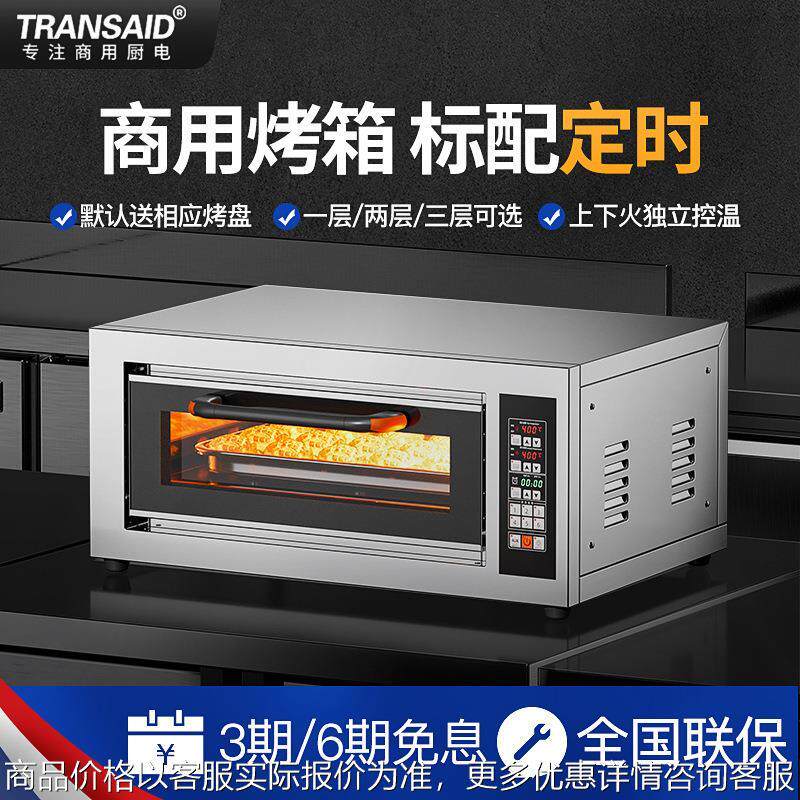 电烤箱商用一层两盘大型烘烤炉披萨面包蛋糕店定时烘炉燃气电烤箱
