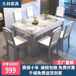 岩板西餐桌椅组合实木亮光现代简约高端家用长方形小户型吃饭桌子