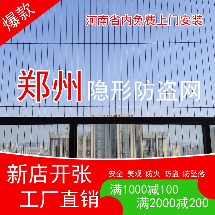 郑州隐形防护网防盗网316钢丝学校走廊楼梯防护网社区连廊防坠网