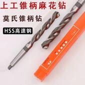 正品 100mm 高速网锥钻 莫氏圆锥钻床钻头 上工锥柄麻花钻头 HSS