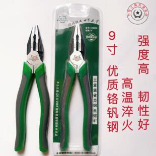 力世工具钳子老虎钳偏心省力钢丝钳9寸8寸克丝钳多功能工业级电工