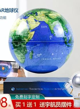 装饰摆件桌面客厅电视柜床头自转黑科技3d立体发光磁悬浮地球仪