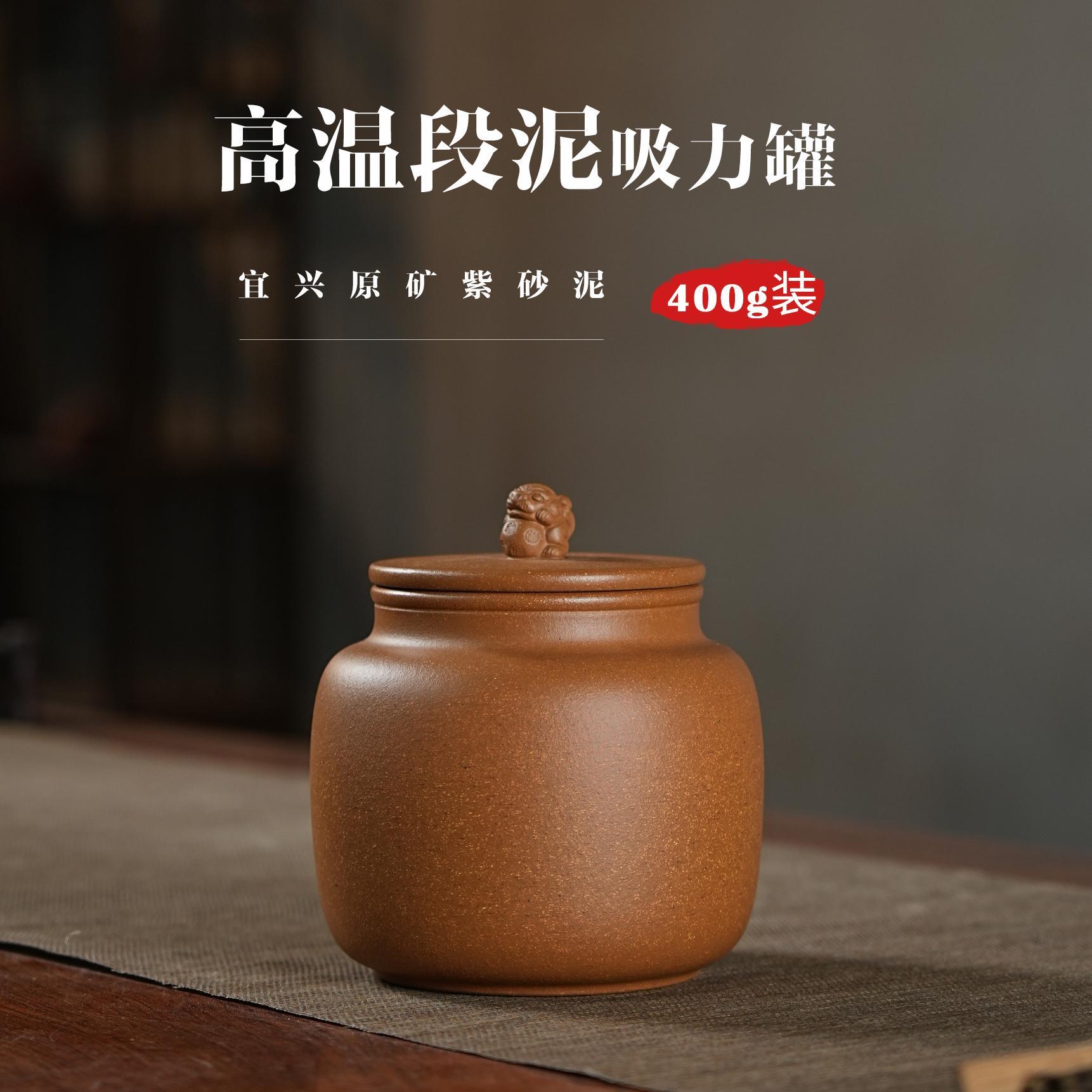 高温段泥紫砂茶叶罐小号招财纳福吸力罐散茶存茶罐复古防潮保香