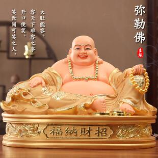 弥勒佛摆件大肚开 心佛像红衣弥勒居家宽体笑佛纳福招财弥勒佛