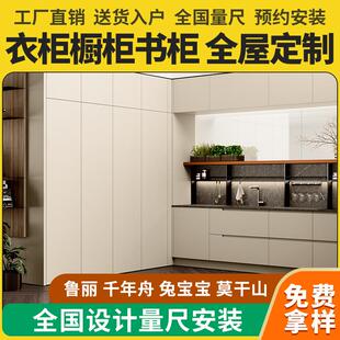 木华家居全屋定制工厂整体橱柜门满墙书柜衣柜定制酒柜餐柜柜门定