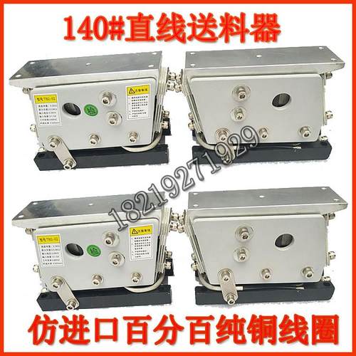 振动盘直振100 140直线送料器 100%纯铜线圈 震动盘直振送料机