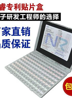 防静电元件盒电子元器件盒贴片电阻盒电容盒芯片盒收纳盒第三代