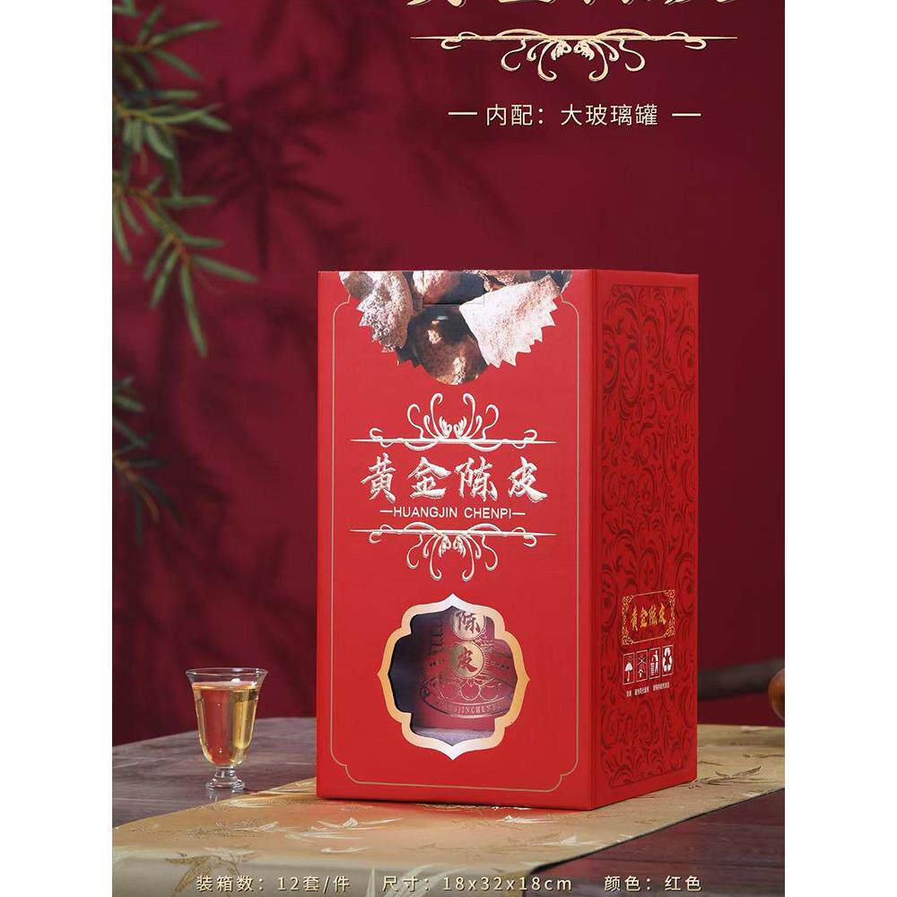 新辉陈皮包装盒空礼盒礼盒半斤250g玻璃瓶空瓶密封罐茶叶定制