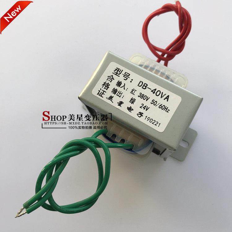 电源变压器 DB-40VA 380V转24V 1.5A 交流工控主板变压器 纯铜