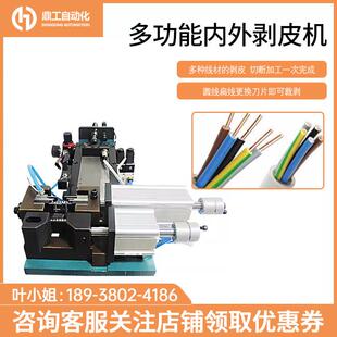 小型气动式电缆护套线剥线机多功能内外剥皮机拔线去皮裁线一体机