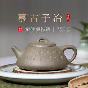 百年利永紫砂壶宜兴纯全手工原矿青段泥茶壶阿曼陀室子冶石瓢