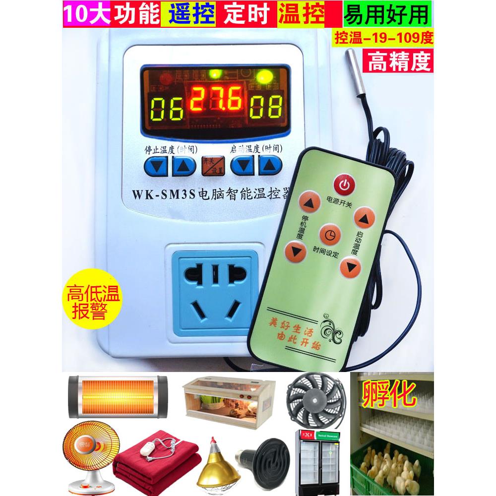 自动恒温高功率3000W空调16A热水温度控制器电加热泵育种3S