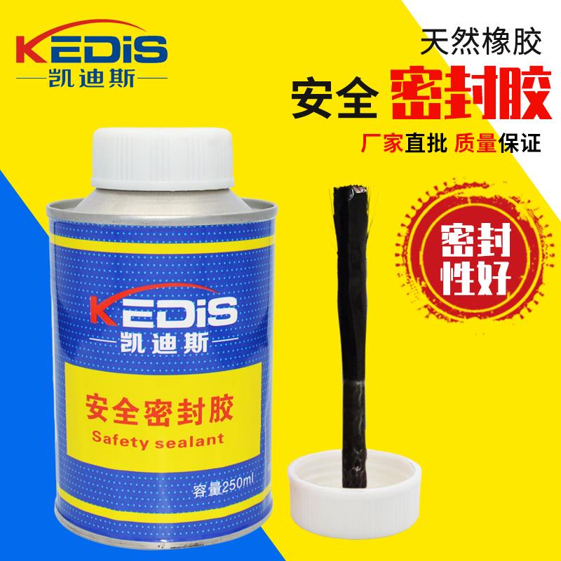 凯迪斯汽车轮胎补胎安全密封胶气密性真空胎蘑菇钉补胎胶片用补胎