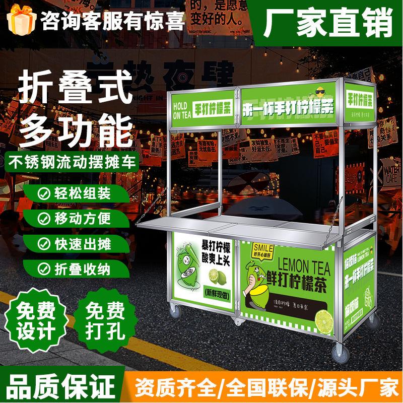 网红不锈钢摆摊户外折叠餐车移动地摊夜市可折叠多功能小吃小推车