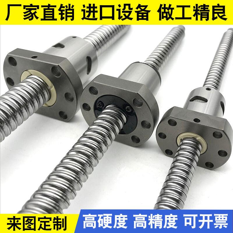 定制滚珠丝杆螺母套装SFU1204/1610/2010/2510/3210/4010滚珠轴承