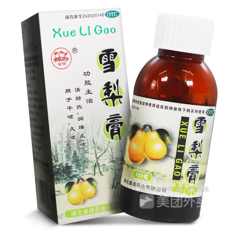 金桃雪梨膏120g肺热咳嗽干咳清热解毒止