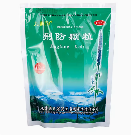 九寨沟 荆防颗粒 15g*18袋/大袋 用于风寒感冒 头痛身痛