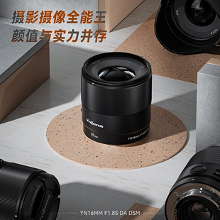 永诺16mm F1.8适用于索尼E口APS C画幅微单相机自动对焦广角镜头