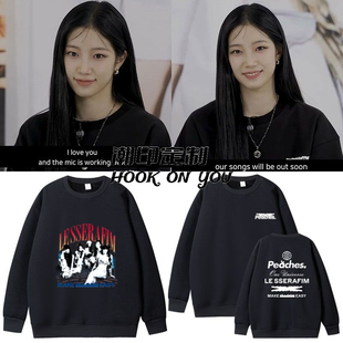 LESSERAFIM联名宫胁咲良金采源许允真中村一叶洪恩採同款卫衣