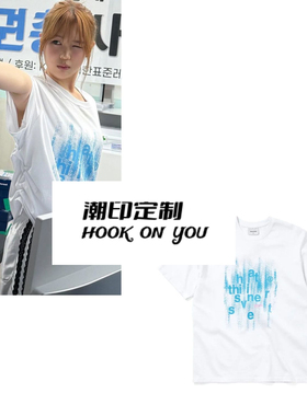 Hearts2Hearts金娜妍YEON同款字母印花圆领休闲短袖男女同款