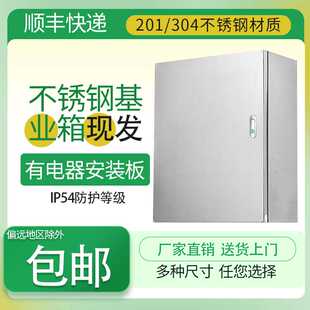 不锈钢基业箱304户外工程监控防雨水厚配电箱201布线明装 电控箱盒
