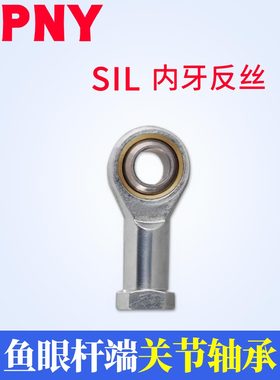 4杆端5关节6轴承SIL8PHS10L12/14/16/18/20/22/25/28鱼眼T/K