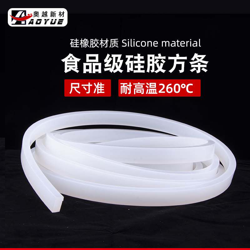 硅胶条扁条白色方条耐高温防水实心硅橡胶密封条2/3/4/5/6/8/10mm