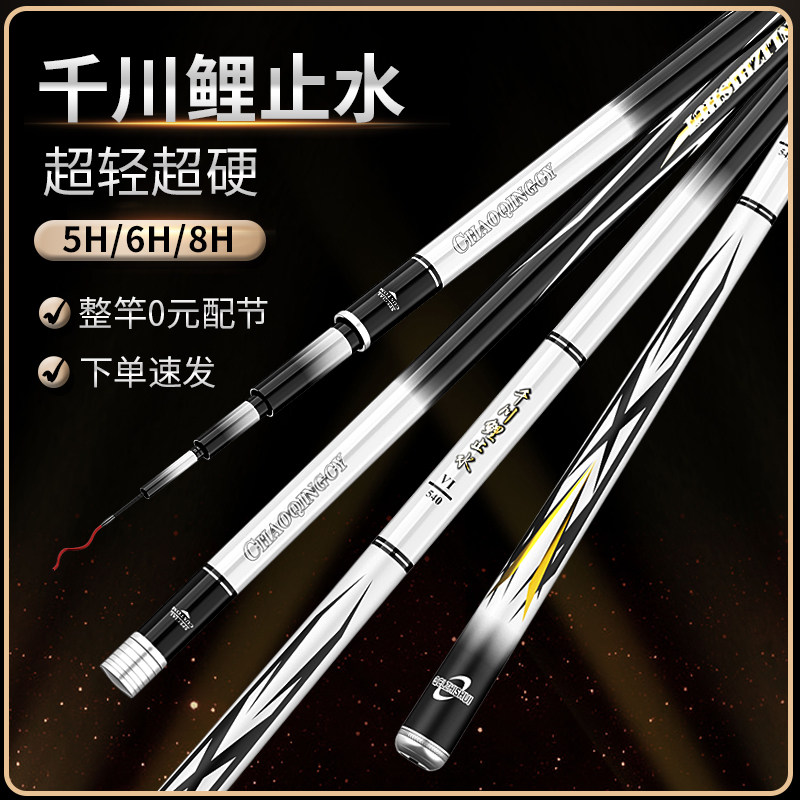 千川鲤止水鱼竿碳素超轻超硬28调19调黑坑鲢鳙轻量大物竿台钓竿,户外/登山/野营/旅行用品,台钓竿,淘宝优惠券,粉丝福利购,淘宝优惠卷