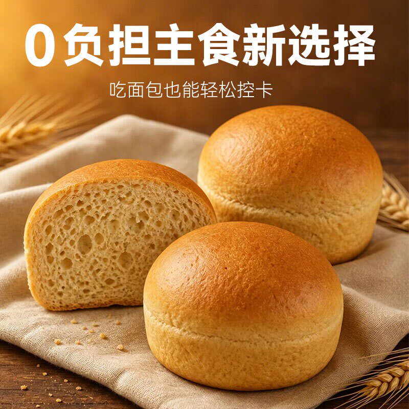 沈小善五零轻态包0小麦粉0添加蔗糖高蛋白高纤维早餐代餐面包