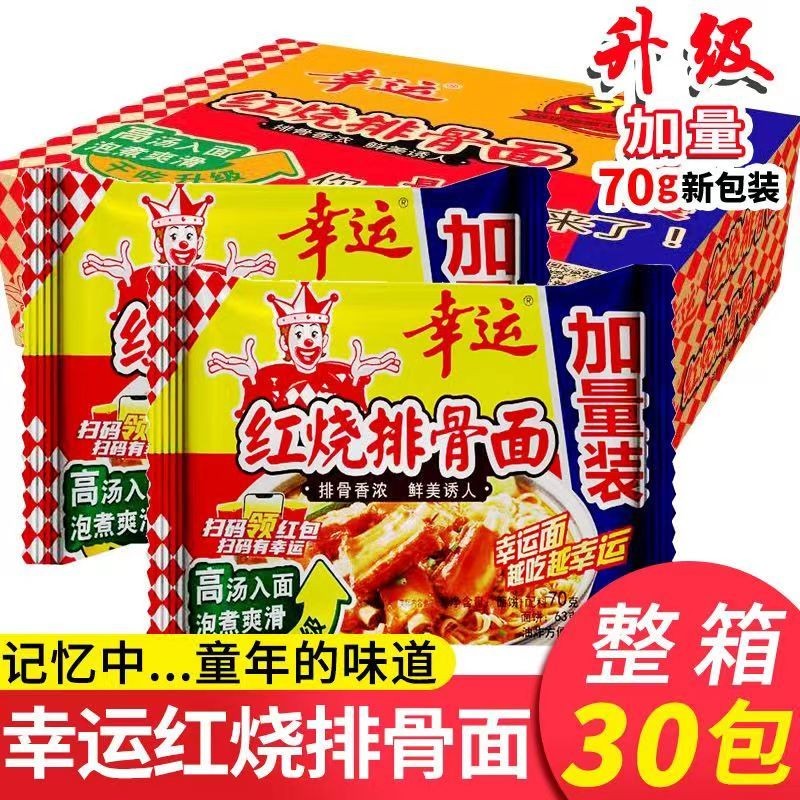 LUCKY/幸运 幸运方便面红烧排骨面干吃方便面泡面70g油炸零食夜宵