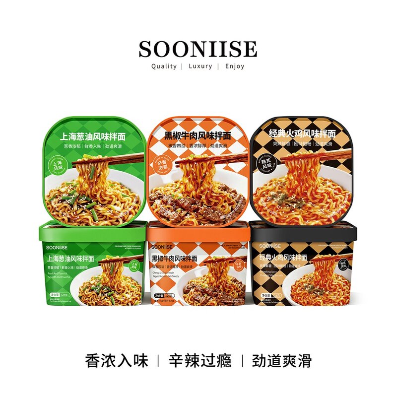 干拌面桶装免煮火鸡葱油黑椒牛肉冲泡速食泡面混合方便面盒装夜宵