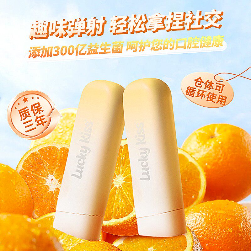 【新品】kissport弹射子弹仓益生菌含片无糖含片润喉持久VC