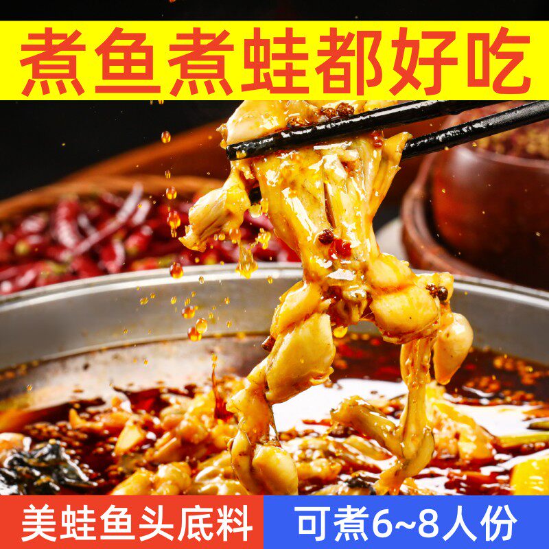 簋盛美蛙鱼调味火锅底料牛蛙酱肥肠鱼火锅鸡兔麻辣烫冒菜香辣风味