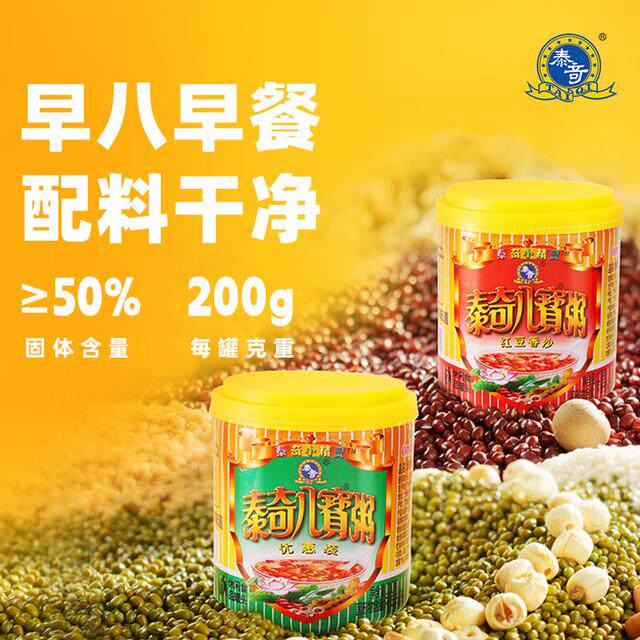 泰奇八宝粥真材实料开盖即食营养早餐八宝粥广东八宝粥小罐200g