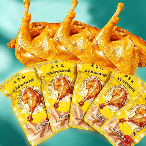 【升级包装130g】【盐焗鸭腿】开袋即食独立包装单个2两5以上肉厚