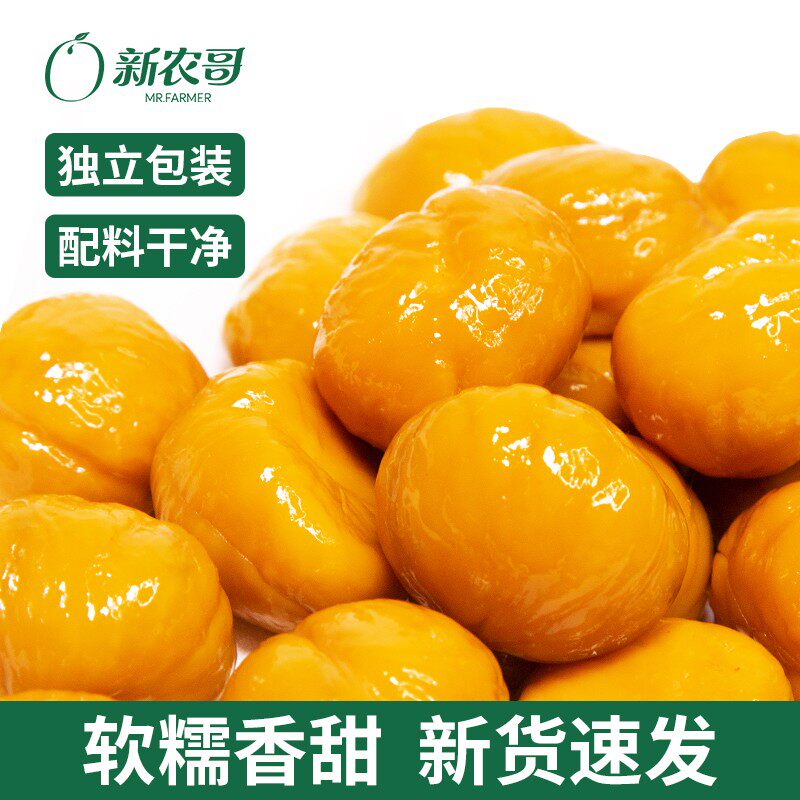 【新农哥】甘栗仁50g*12袋