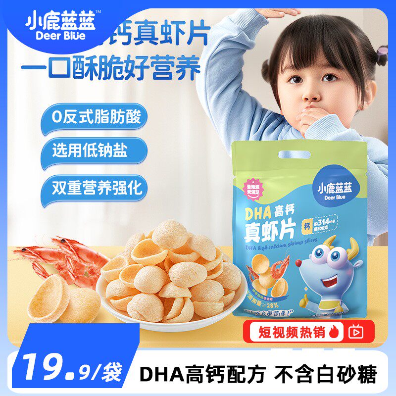 【小鹿蓝蓝_DHA高钙真虾片/120g】高钙低钠盐脆脆真虾片QY