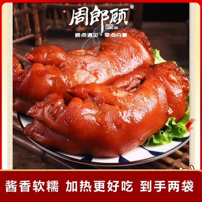 周郎顾爆胶猪蹄380g手工卤香软糯常温带筋猪蹄卤煮猪蹄卤猪脚细腻