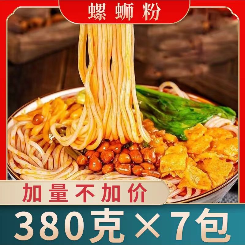 380克螺蛳粉柳州原味袋装酸辣味螺狮粉一箱香辣美味