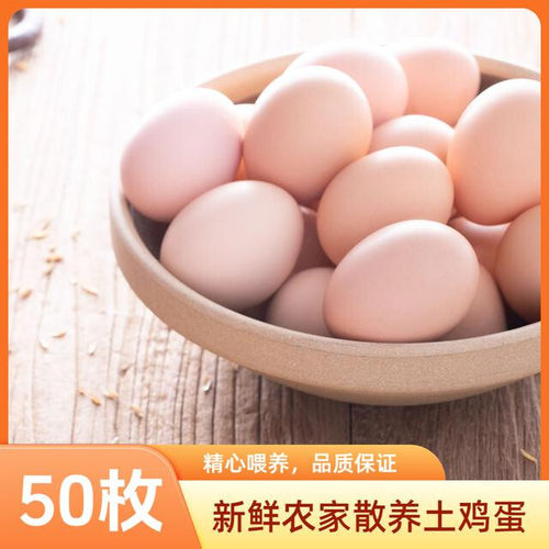 50枚精品谷物散养蛋农家笨鸡蛋 单枚455克 净重2100克 A