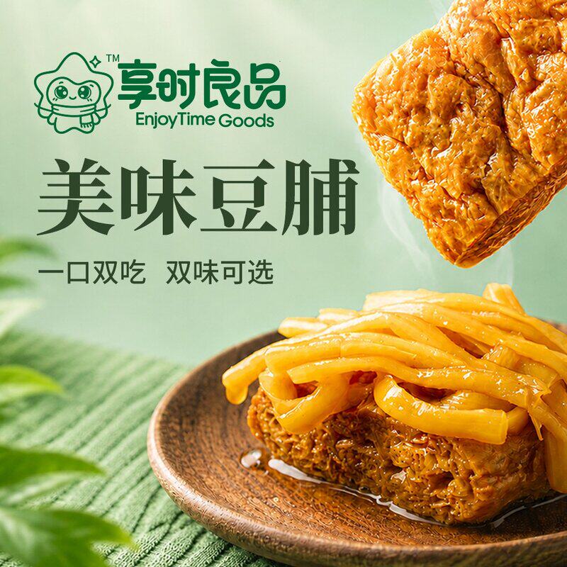 【数量加到3下单】笋丝卤蛋豆脯香辣味即食豆腐干解馋网红美味休