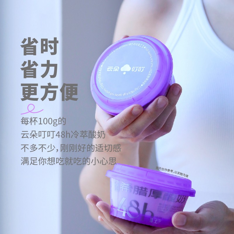 【年货】希腊厚酸奶干巴冷萃厚酸奶干噎酸奶加赠蓝莓酱