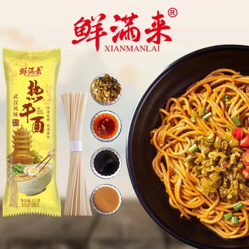 【试吃一包】正宗武汉风味热干面151克高配版4包料内含酸豆角-B