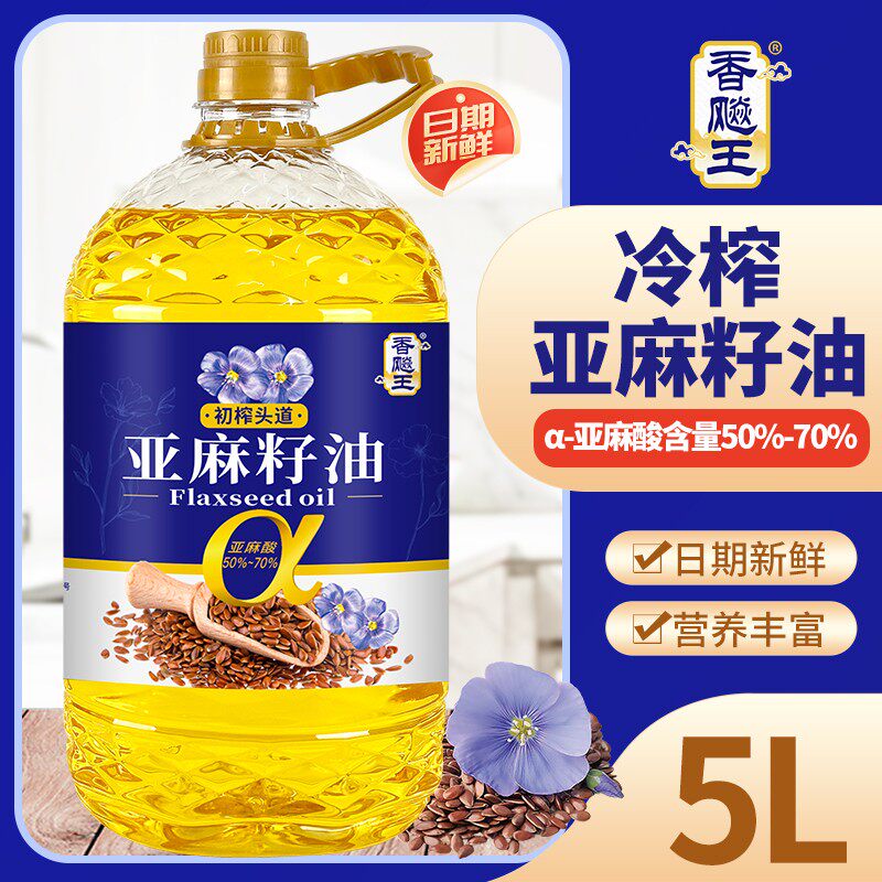【5升大桶】冷榨纯亚麻籽油 高Omega-3一级食用油5L直接喝凉拌炒