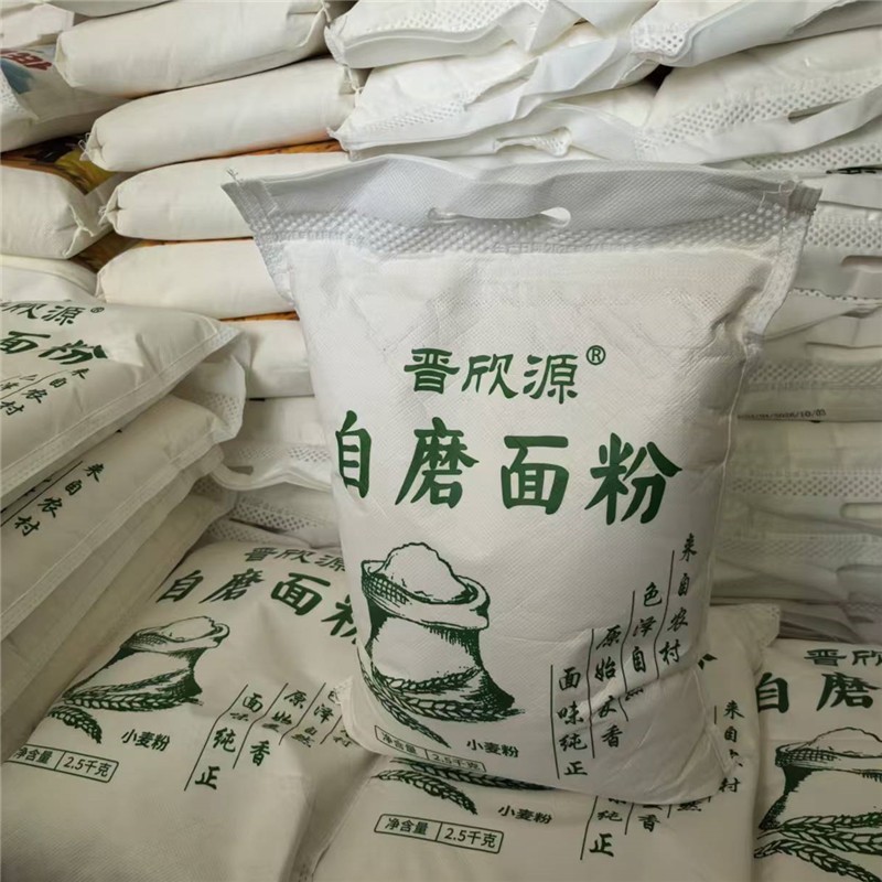 山西农家自磨冬小麦粉水饺包子馒头一粉多用途家用白面中筋老味道